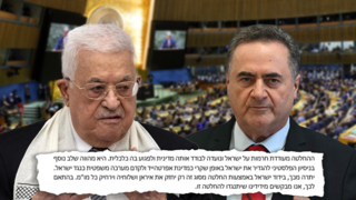 עצרת האו"ם בניו יורק, ישראל כ"ץ, אבו מאזן