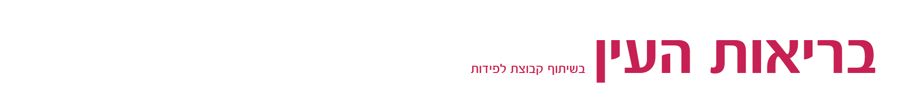 האדר עדכני