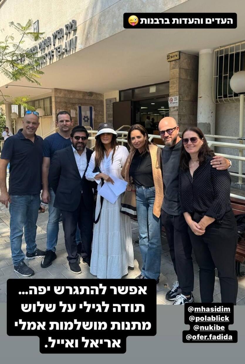 אופירה אסייג וגילי מנקין רבנות