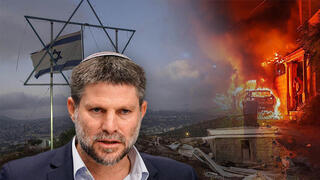 בצלאל סמוטריץ'