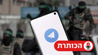 הרשת החברתית האהובה על חמאס. טלגרם.