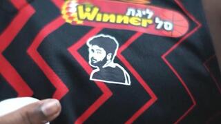 המדים של הפועל ירושלים