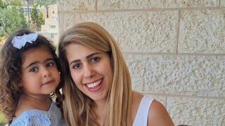יפית לוי וילדיה