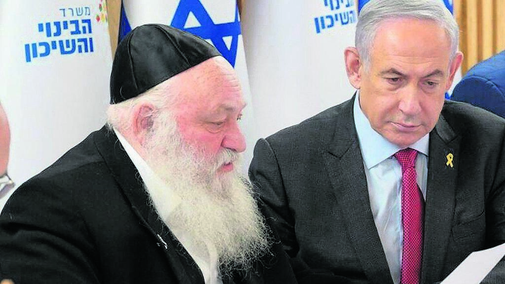 ארכיון ישיבת ממשלה בנימין נתניהו יצחק גולדקנופף