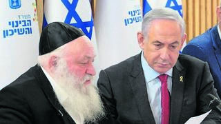 ארכיון ישיבת ממשלה בנימין נתניהו יצחק גולדקנופף