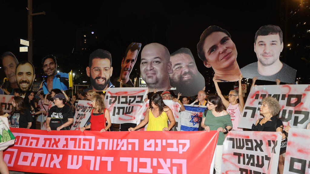 הפגנה למען השבת החטופים בדרך בגין, תל אביב