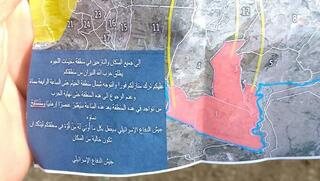 צה"ל פיזר כרוזים במרחב העיירה אל-וזאני בדרום לבנון בהם הוא קורא לעזוב את האזור ולהתפנות צפונה