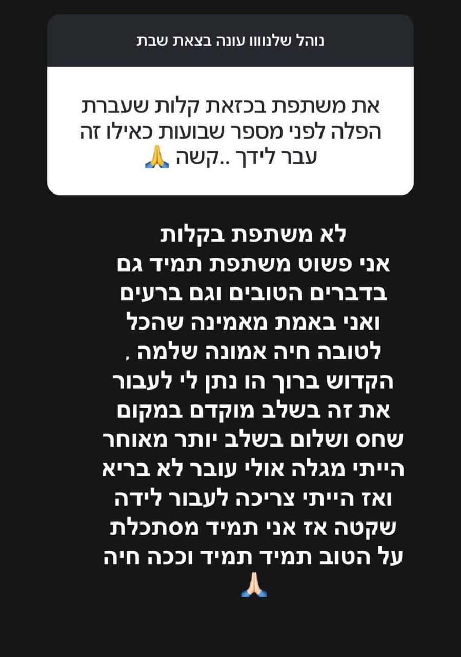 אדל בספלוב הפלה
