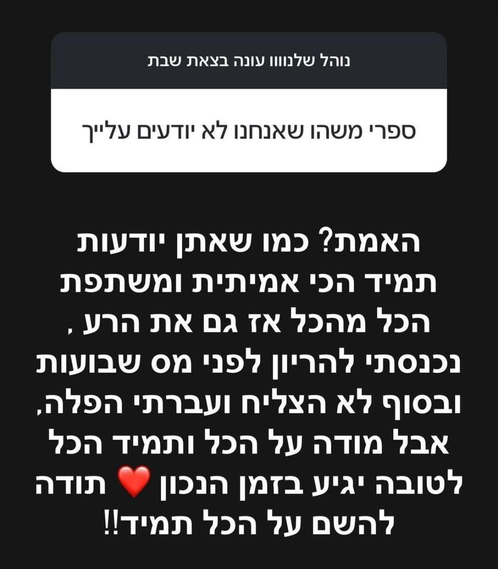 אדל בספלוב הפלה