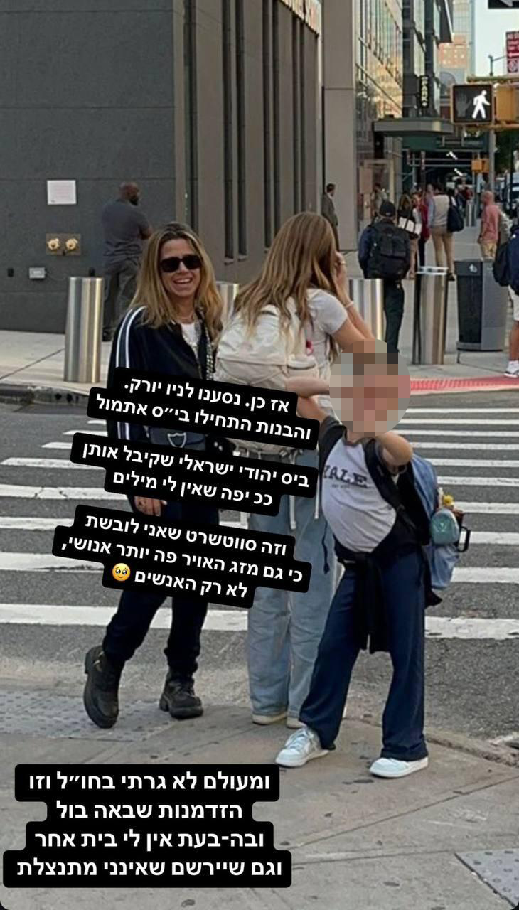 נעה רוטמן