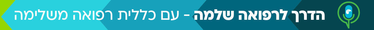 טפט כללית משלימה
