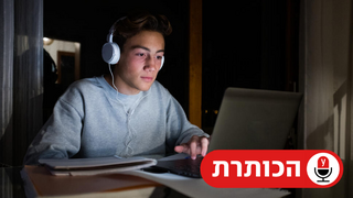 נער גולש באינטרנט
