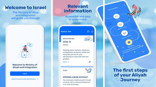 Мобильное приложение My Aliyah