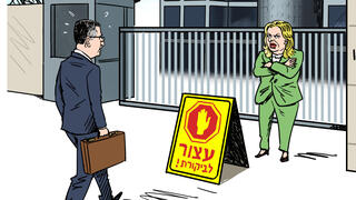 איור גדעון סער ושרה נתניהו