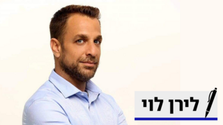 לירן לוי