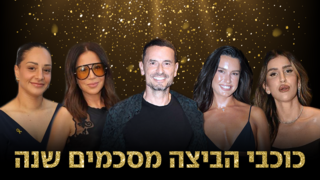 מסכמים שנה 