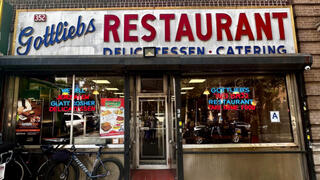 מסעדת "גוטליב'ס"