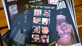  נעמה לזימי, משפחות חטופים ופעילים בארגון "השמאל האמוני" מגיעים לבית הכנסת של יולי אדלשטיין בהרצליה פיתוח שם נעצרו הפעילות בשבוע שעבר ויחלקו פלאיירים למען שחרור החטופים