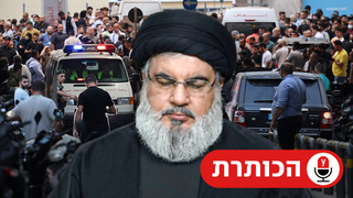 מנהיג ארגון הטרור חיזבאללה, חסן נסראללה וזירות אירועי הפיצוצים של מכשירי הקשר והביפרים בלבנון