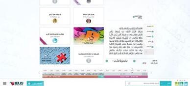 Screenshots from the Herzog College Tanakh website.
