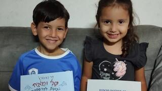 יהל ואורי-חנה עם הספרים שקיבלו מהעמותה