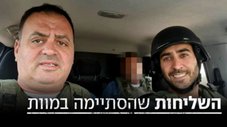 דני עלוש ו טל דניאלי ב-9 באוקטובר, לפני שנורו למוות בשוגג על-ידי צה"ל