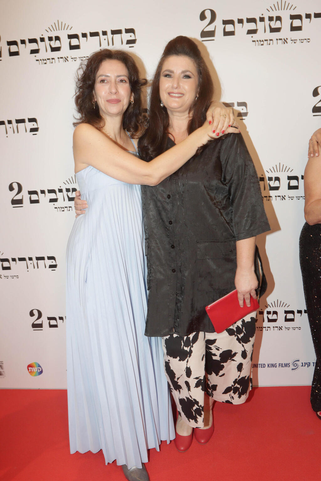 פרימיירה בחורים טובים 2