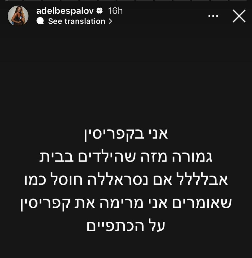 הסלבס מגיבים 