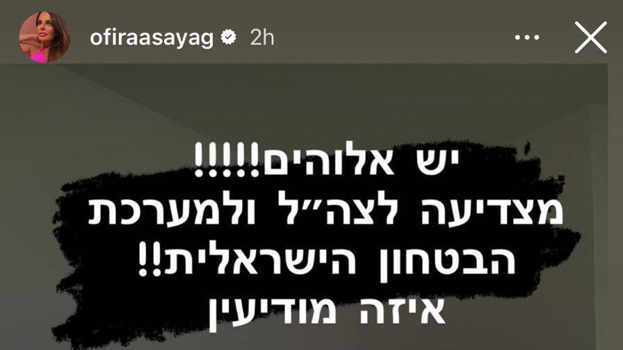 הסלבס מגיבים 