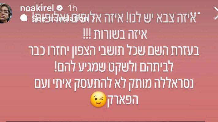 הסלבס מגיבים 