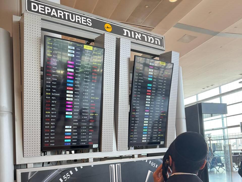 לוח ההמראות הבוקר בנתבג