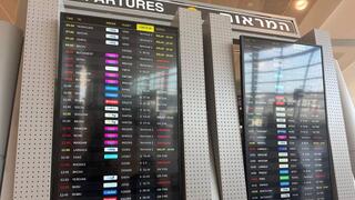 לוח ההמראות הבוקר בנתבג