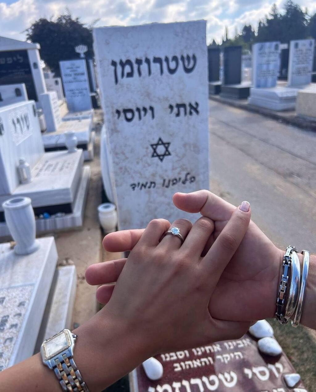 שלמור שטרוזמן מאורסת