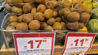 קיווי היווארד ישראלי ברמי לוי. לכאורה לא הבשיל ולא מומלץ כרגע לצריכה