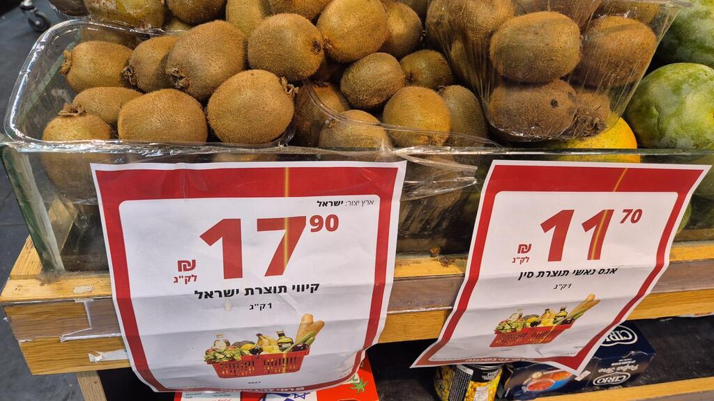 קיווי היווארד ישראלי ברמי לוי. לכאורה לא הבשיל ולא מומלץ כרגע לצריכה