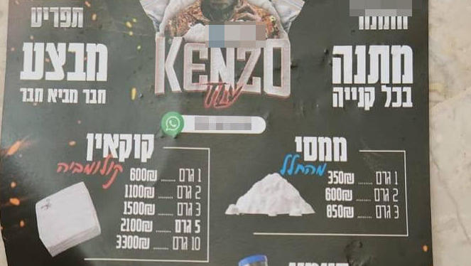 פלייר שחולק בבתי ספר בתל אביב