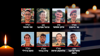 סרן הראל אטינגר סרן איתי אריאלרס״ל נועם ברזילי רס״ל אור מנצור רס״ל נזר איטקין סמ״ר עלמקאן טרפה סמ״ר עידו ברויר  סרן איתן יצחק אוסטר