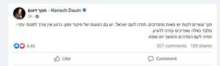 פוסט של חנוך דאום