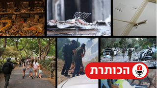 מה שראיתי שם ביג 