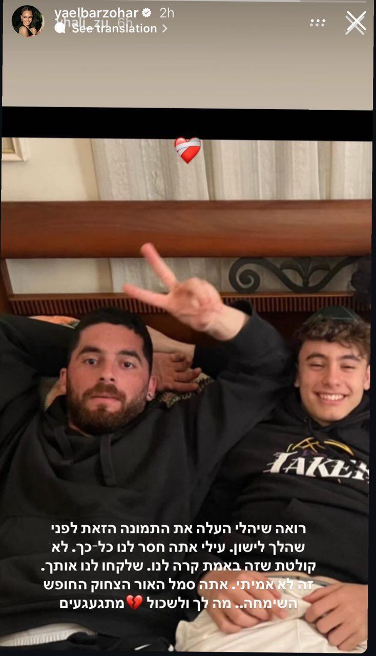 הסלבס כותבים על שביעי באוקטובר 