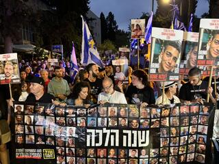 צעדה מכיכר פריז למעון רה"מ בירושלים - קריאת השכמה לציון יום השנה ל-7.10