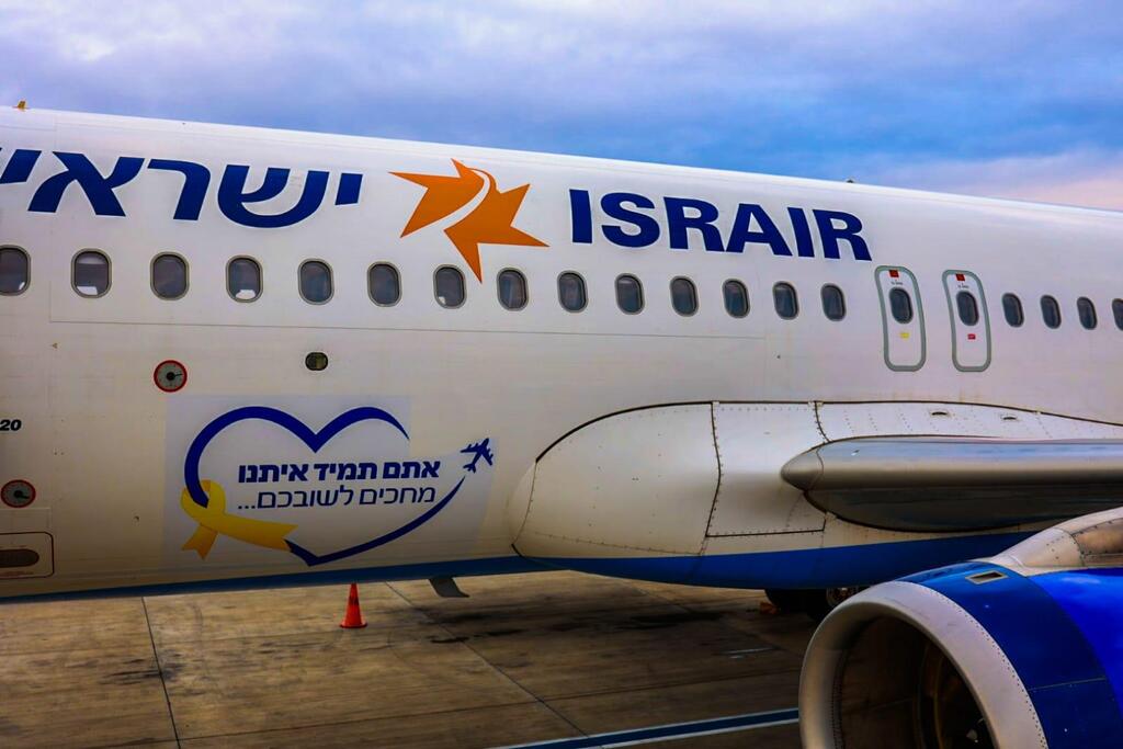 מטוס ישראייר עם מדבקת "אתם תמיד איתנו, מחכים לשובכם"
