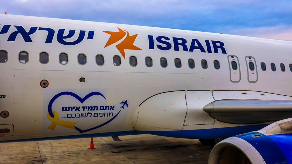 מטוס ישראייר עם מדבקת "אתם תמיד איתנו, מחכים לשובכם"