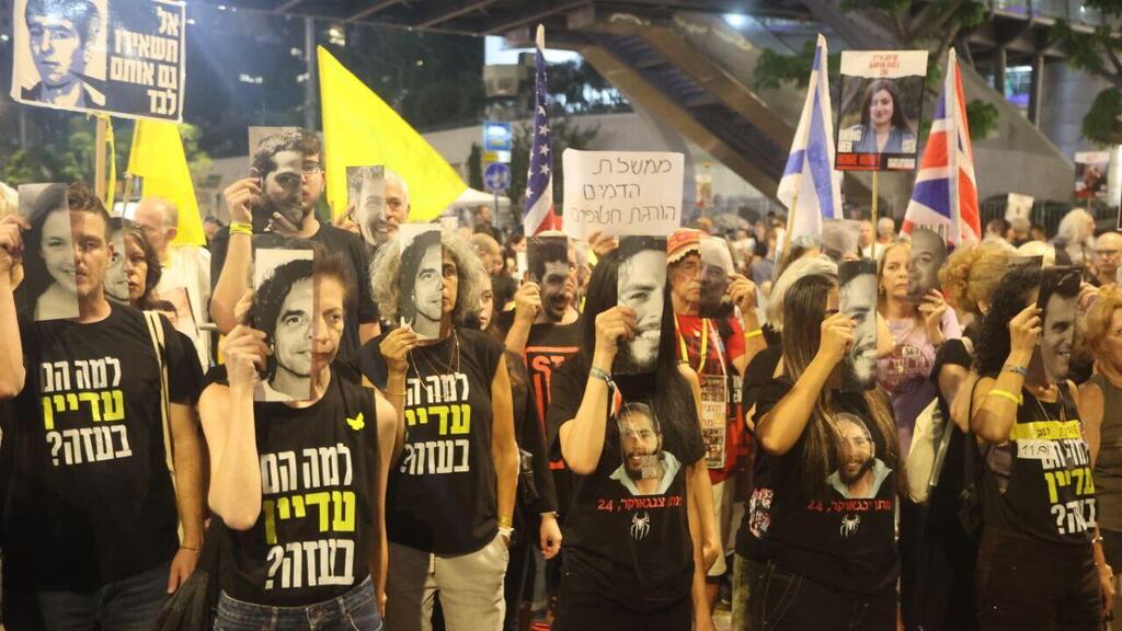 מפגן מחאה של משפחות חטופים לציון שנה לאסון ה-7/10 בשער בגין