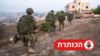 פעילות כוחות צה"ל בדרום לבנון