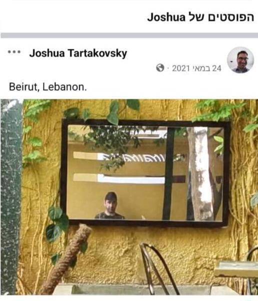 יהושע (שוקי) טרטקובסקי