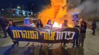קרובי חטופים חוסמים את איילון תל אביב הפגנה מדורה  עם צאת יום כיפור