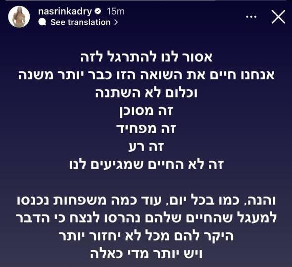סלבס מגיבים נסרין קדרי