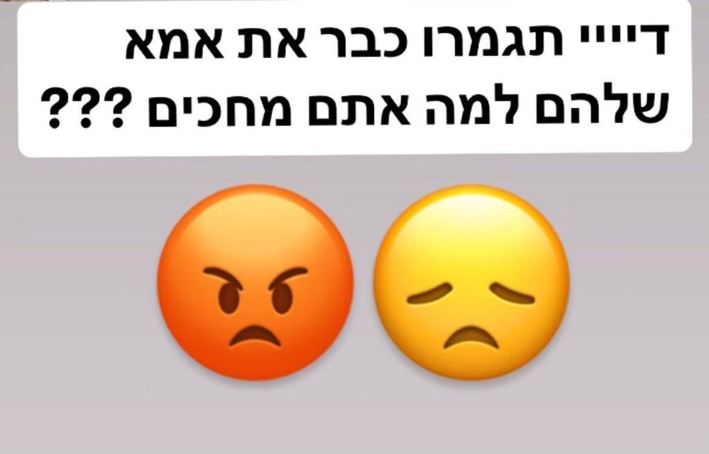 סלבס מגיבים טילטיל