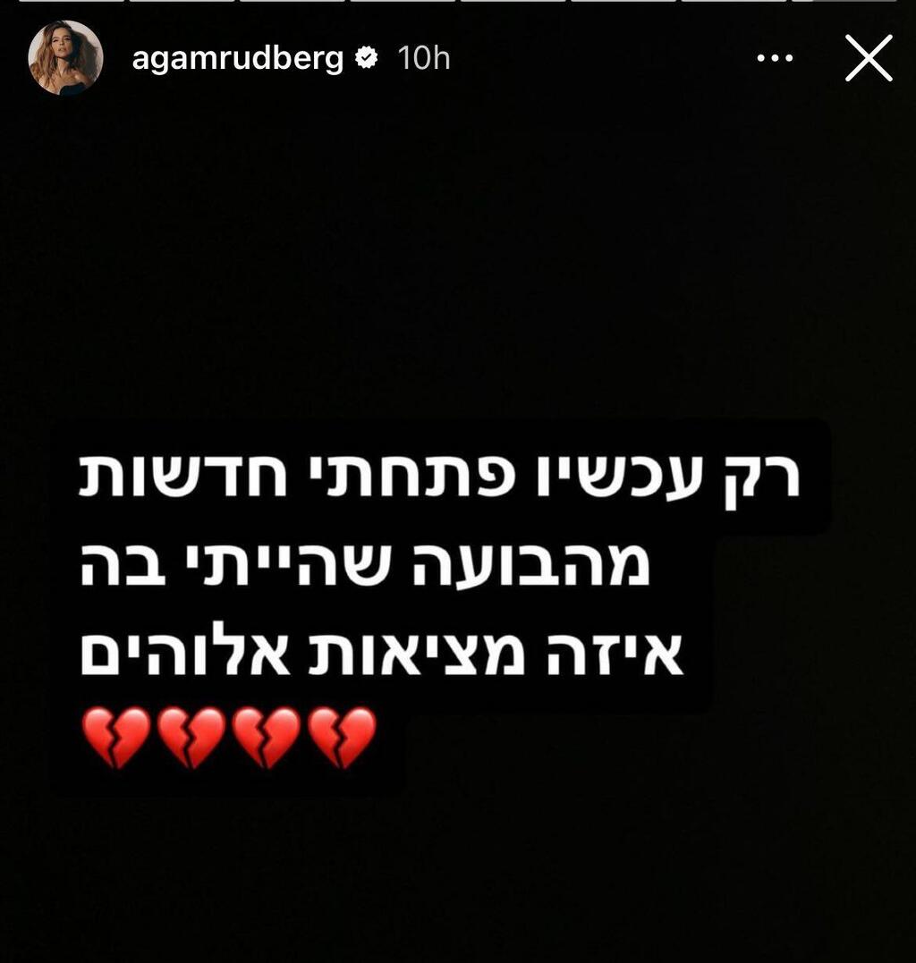 סלבס מגיבים אגם רודברג